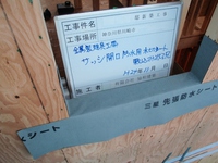 SASSHI03 (800x600).jpg